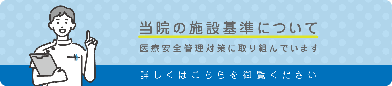 医療DXの推進について